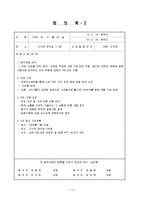PBL 활동 자료 레포트-17