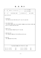 PBL 활동 자료 레포트-18