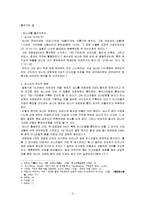 구약개요2 -요나서에 나타난 하나님의 주권과 보편적 은혜-3