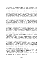구약개요2 -요나서에 나타난 하나님의 주권과 보편적 은혜-4