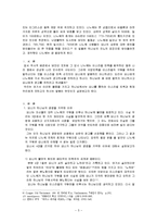 구약개요2 -요나서에 나타난 하나님의 주권과 보편적 은혜-5