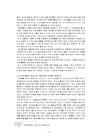 구약개요2 -요나서에 나타난 하나님의 주권과 보편적 은혜-6