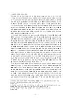 구약개요2 -요나서에 나타난 하나님의 주권과 보편적 은혜-7