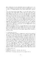 구약개요2 -요나서에 나타난 하나님의 주권과 보편적 은혜-8