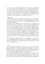 구약개요2 -요나서에 나타난 하나님의 주권과 보편적 은혜-9