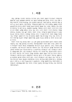 [구약개론] 역대기의 기록 동기와 강조점은 무엇일까-3