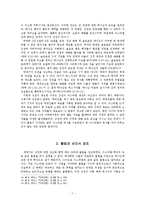 [구약개론] 역대기의 기록 동기와 강조점은 무엇일까-7