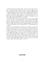 [구약개론] 역대기의 기록 동기와 강조점은 무엇일까-9