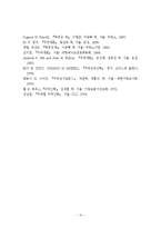 [구약개론] 역대기의 기록 동기와 강조점은 무엇일까-10