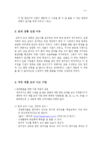 [창의적 사고 훈련] 여섯 색 모자 기법을 통한 창의적 아이디어 구상-6
