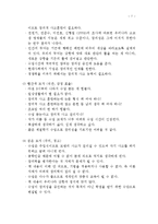 [창의적 사고 훈련] 여섯 색 모자 기법을 통한 창의적 아이디어 구상-7