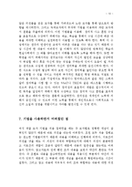 [창의적 사고 훈련] 여섯 색 모자 기법을 통한 창의적 아이디어 구상-10