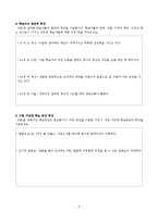 PBL 운영계획 레포트-2