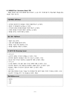 PBL 운영계획 레포트-8