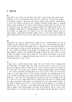 PBL 운영계획 레포트-12