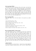 [스페인작가론] 후안 루이스의`El libro de buen amor`와 돈 후안 마누엘의 `El Conde Lucanor`비교 분석-4