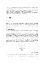 [현대시인론] 신동연 연구-3