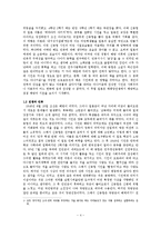 [현대시인론] 신동연 연구-4