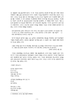 [현대시인론] 신동연 연구-5