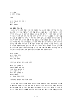 [현대시인론] 신동연 연구-6