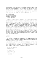 [현대시인론] 신동연 연구-7