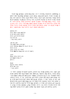 [현대시인론] 신동연 연구-8
