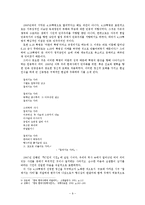 [현대시인론] 신동연 연구-9