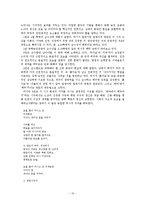 [현대시인론] 신동연 연구-10