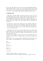 [현대시인론] 신동연 연구-12