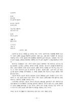[현대시인론] 신동연 연구-13