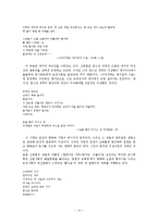 [현대시인론] 신동연 연구-14