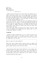 [현대시인론] 신동연 연구-15