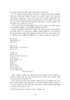 [현대시인론] 신동연 연구-16