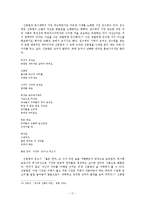 [현대시인론] 신동연 연구-17