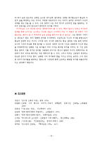 [현대시인론] 신동연 연구-19