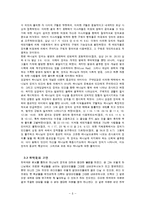 [구약개론] 하박국의 고민과 하나님의 응답-10