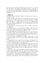 [아동문학] `아씨방 다섯 동무` 동극활동 모의수업 계획안-2