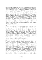 [아동문학] `아씨방 다섯 동무` 동극활동 모의수업 계획안-16