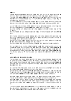 [문화유적답사] 덕수궁 답사-2