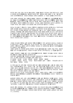 [문화유적답사] 덕수궁 답사-3