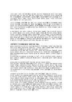 [문화유적답사] 덕수궁 답사-4