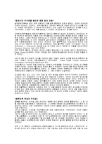 [문화유적답사] 덕수궁 답사-5