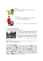 [문화유적답사] 덕수궁 답사-12