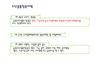 [식품안전] 수산물품질관리법-15