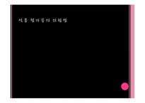 [영양학] 무서운 식품 첨가제-7