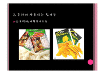 [영양학] 무서운 식품 첨가제-14
