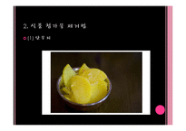 [영양학] 무서운 식품 첨가제-18