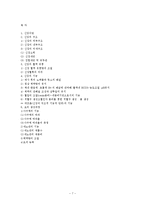 신장생리 레포트-7