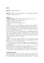 [미생물] 미생물 증식곡선-2