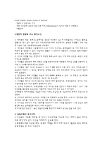 [미생물] 미생물 증식곡선-4